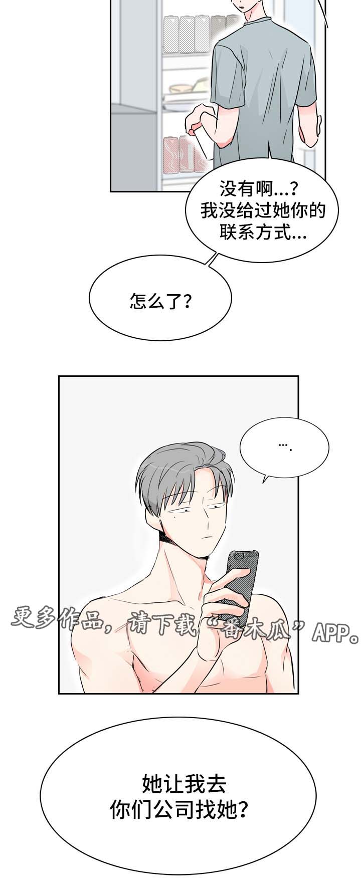 第14章：自在的关系15