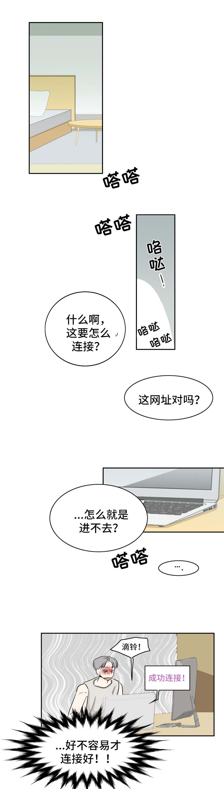 第17章：直播视频的告白4