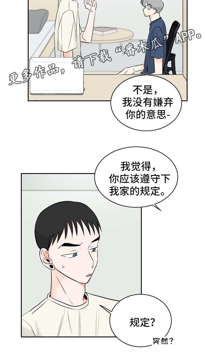 第11章：好奇的事1