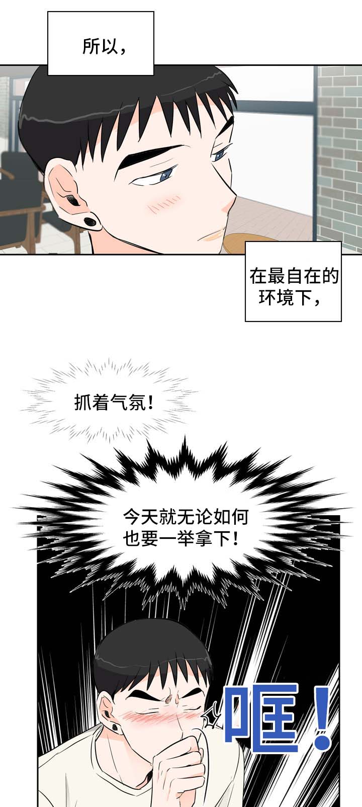 第10章：攻略4