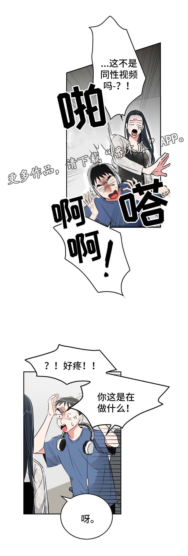 第7章：好奇心旺盛3