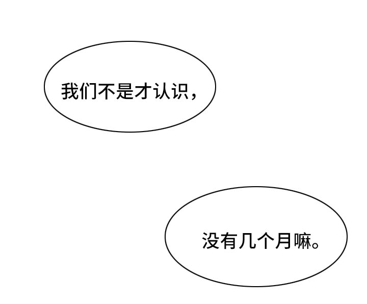 第21章：坦率的感情3