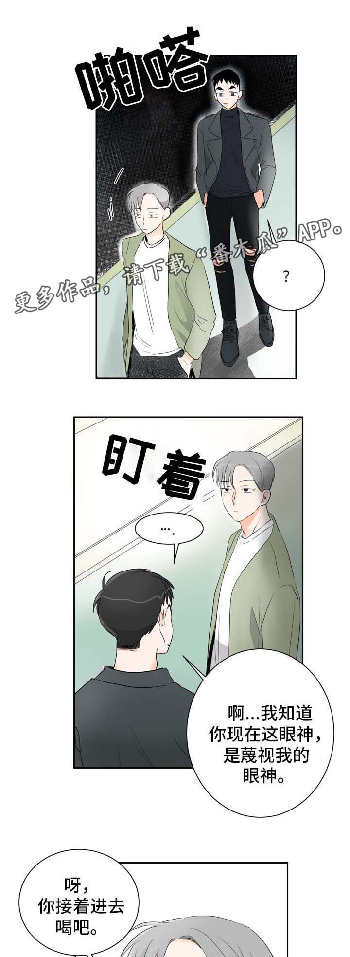 第4章：多给我一点时间5