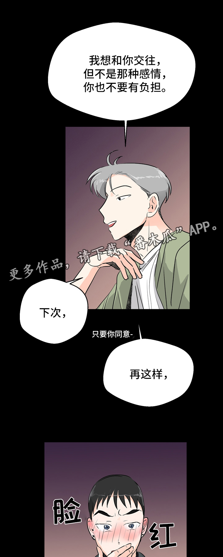 第6章：在意23