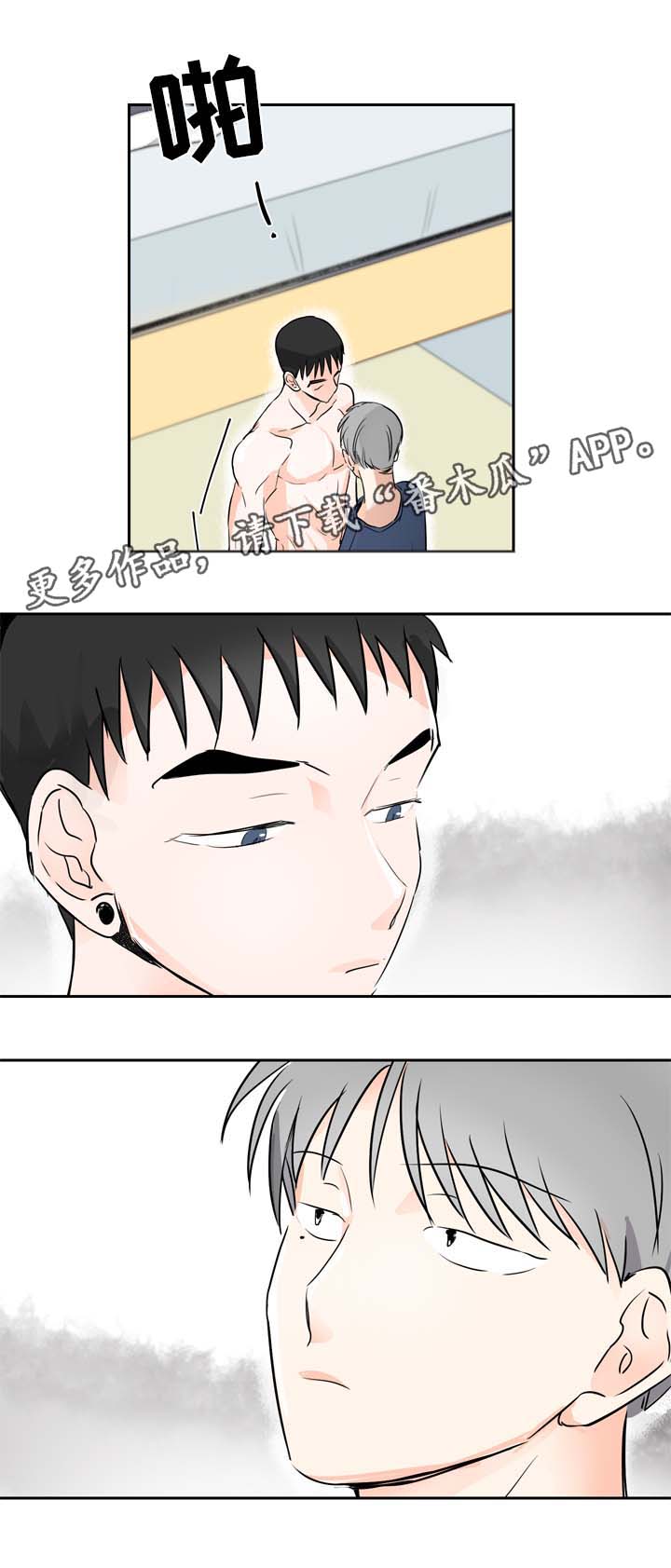 第12章：我愿意帮你8