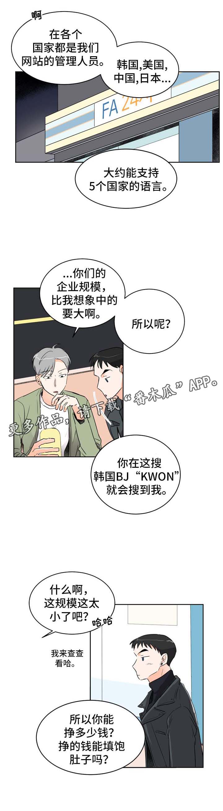 第5章：发展关系2