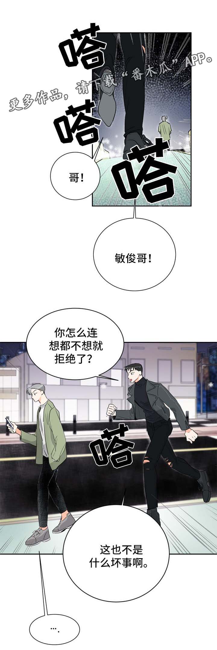 第4章：多给我一点时间1