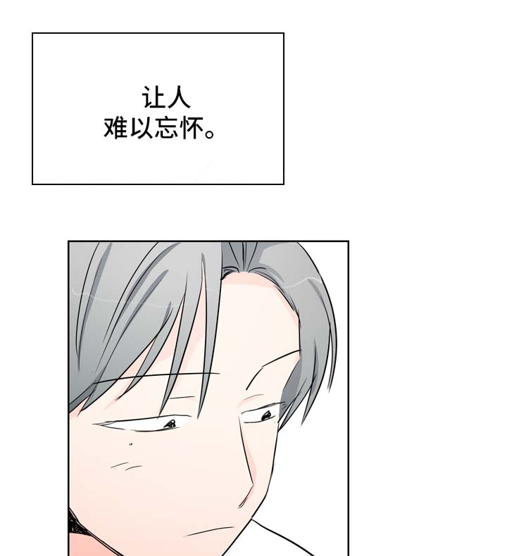 第24章：相互喜欢（完结）2