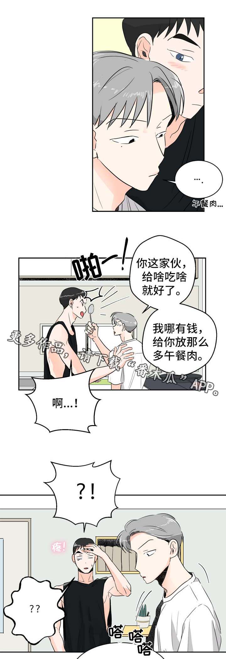 第6章：在意5