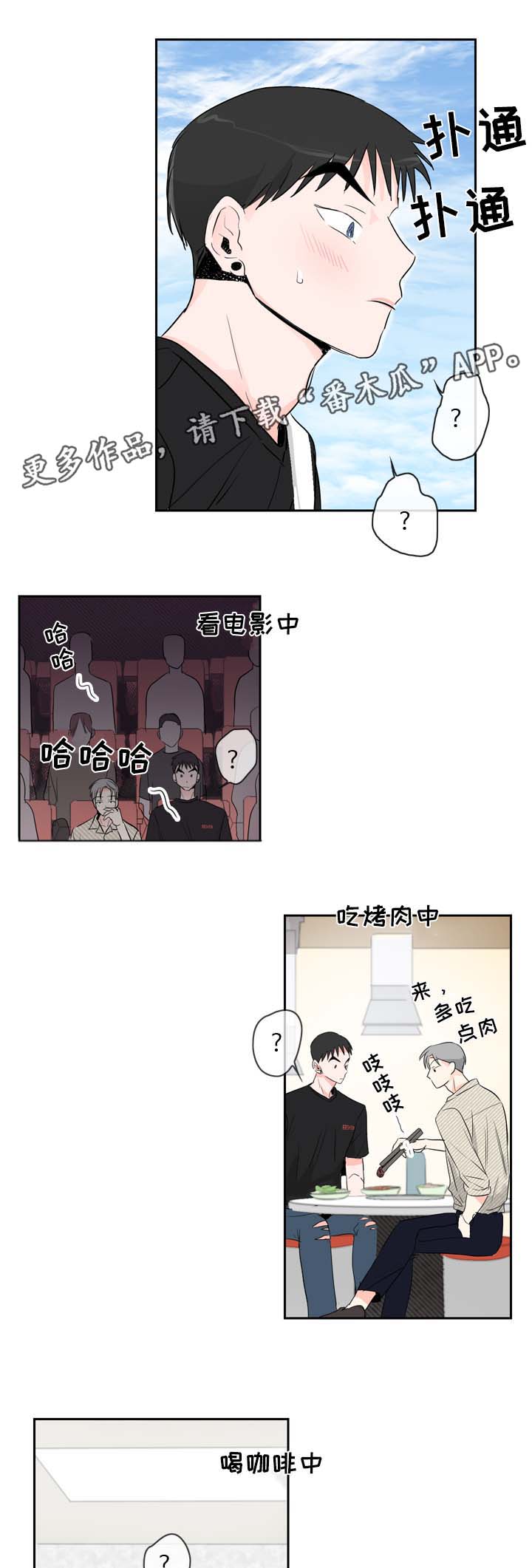 第18章：约会4