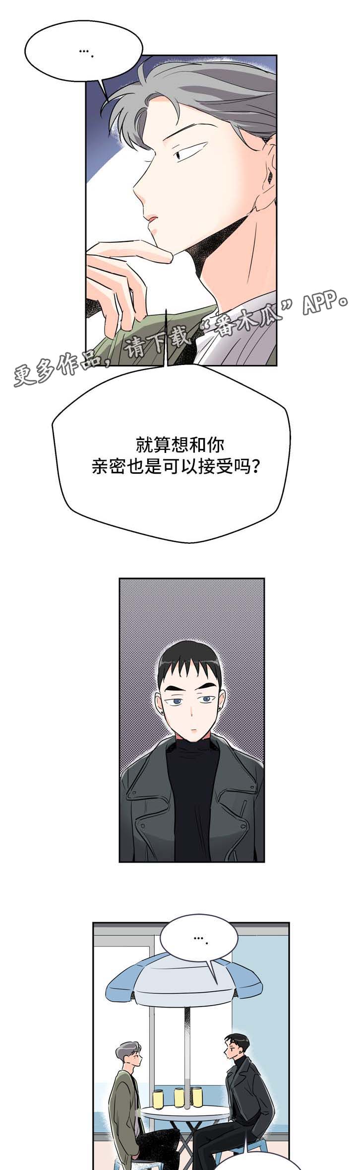 第5章：发展关系17