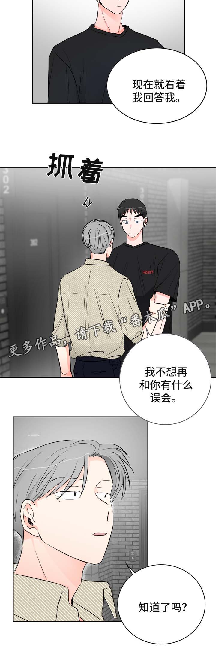 第20章：假装生气18
