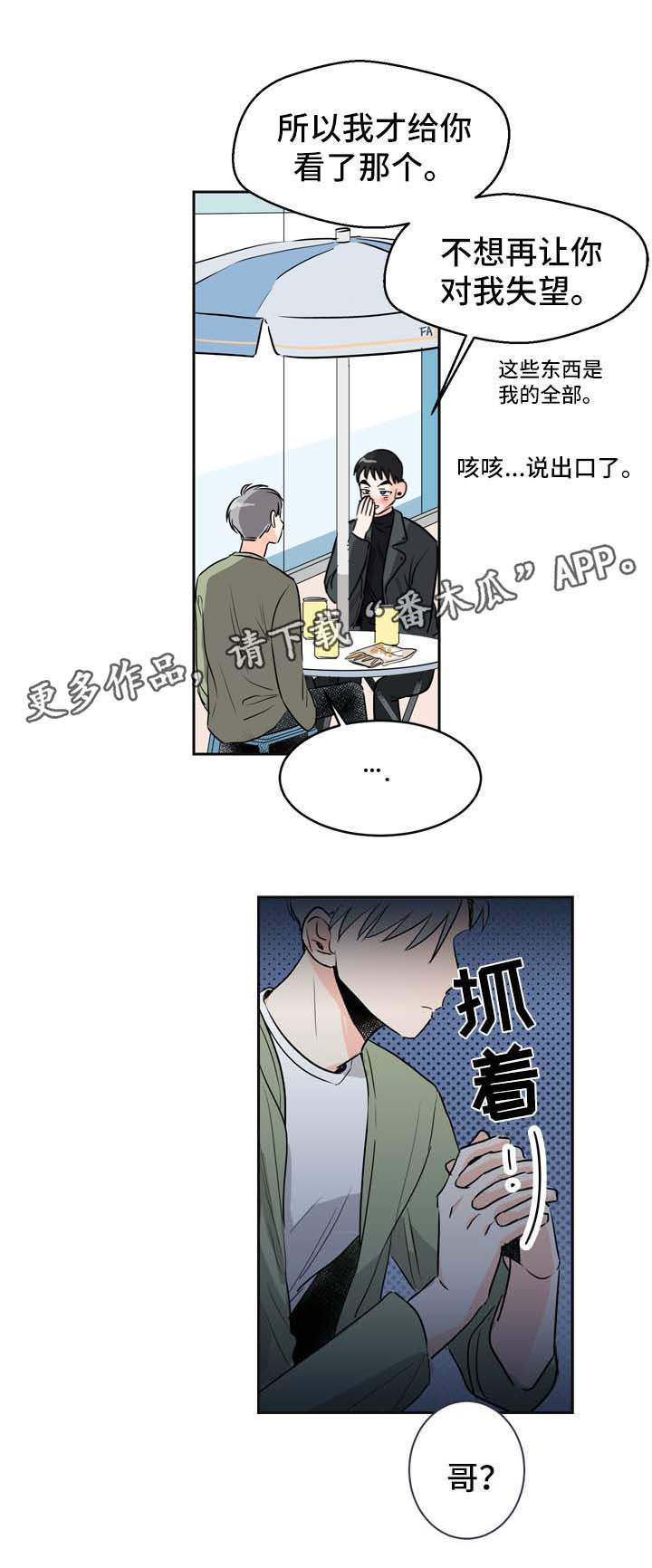 第5章：发展关系7