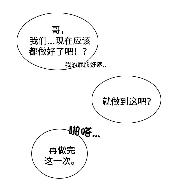 第24章：相互喜欢（完结）8