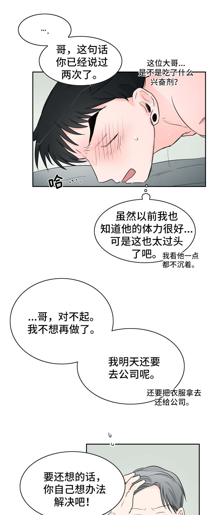 第24章：相互喜欢（完结）9