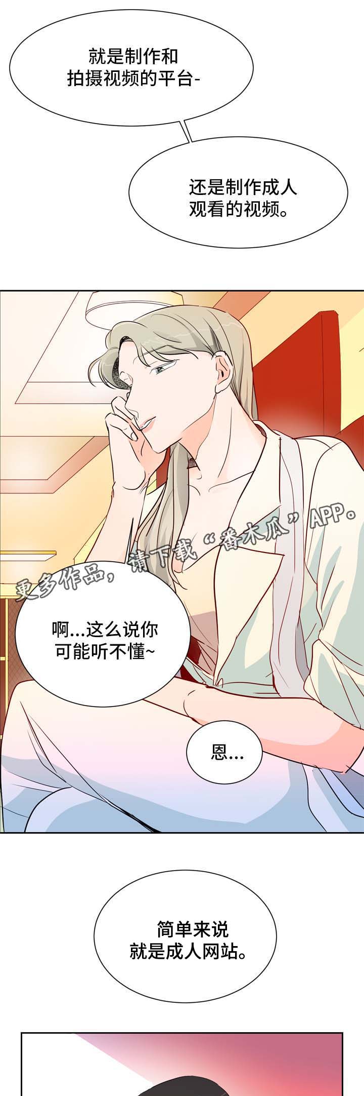 第3章：圈子里的人14