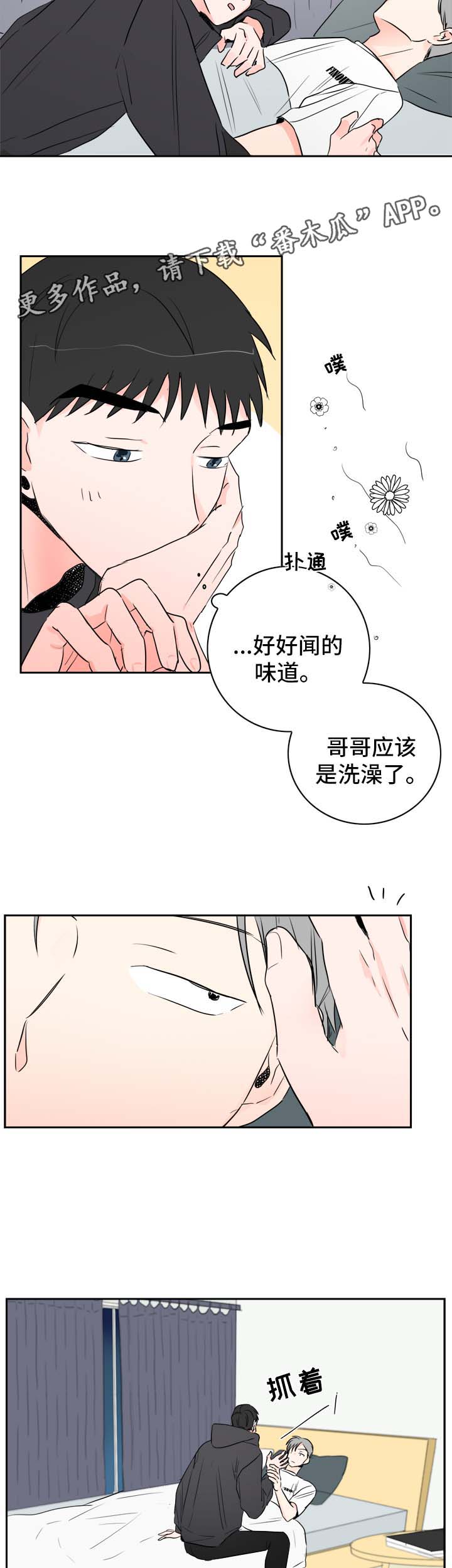 第23章：工作服3