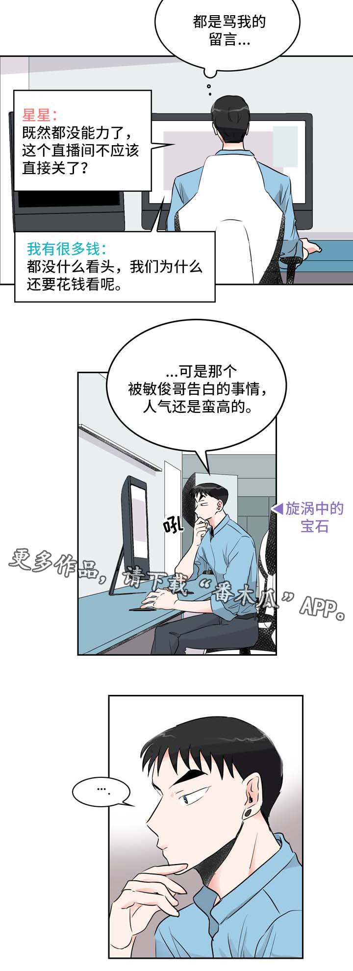 第8章：直播间6
