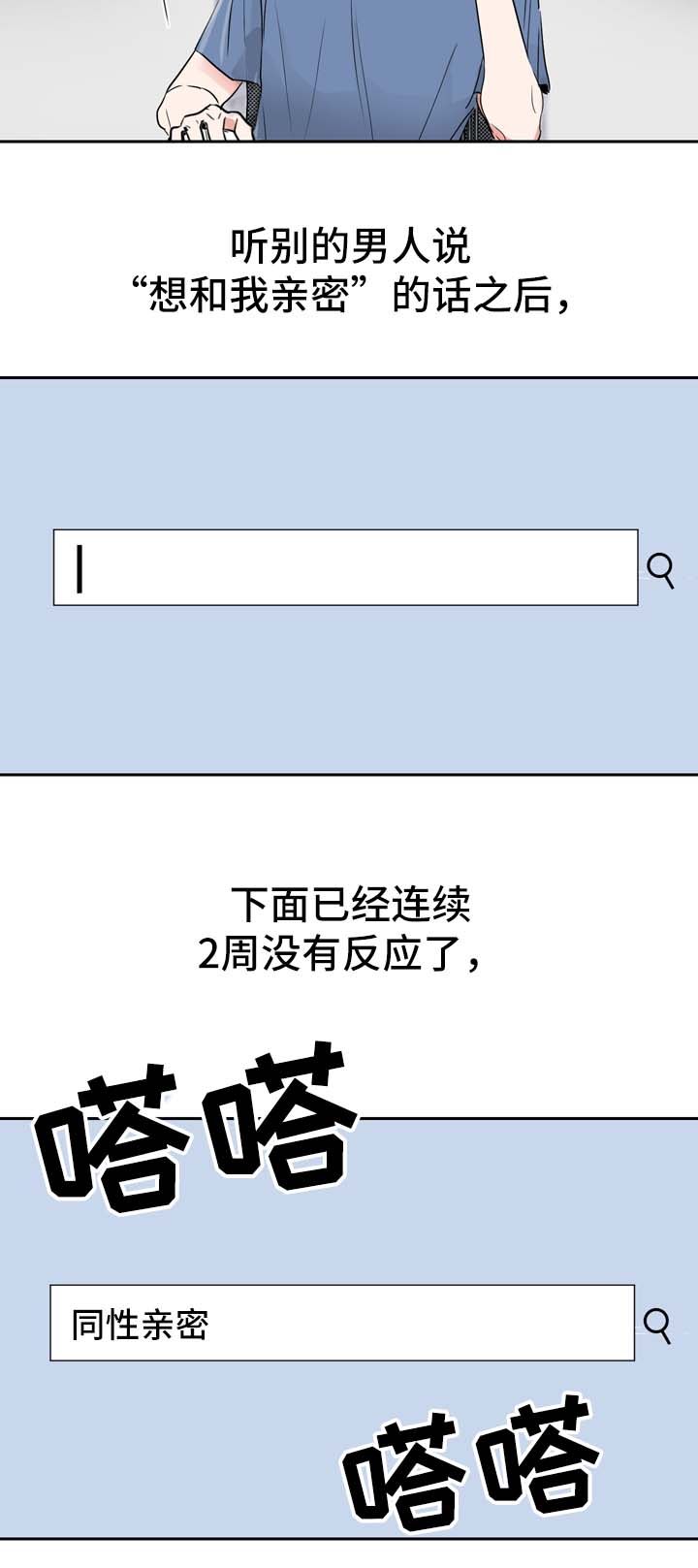第7章：好奇心旺盛7