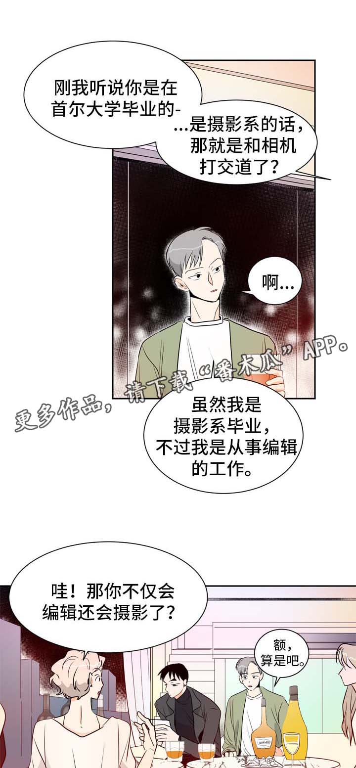 第3章：圈子里的人5