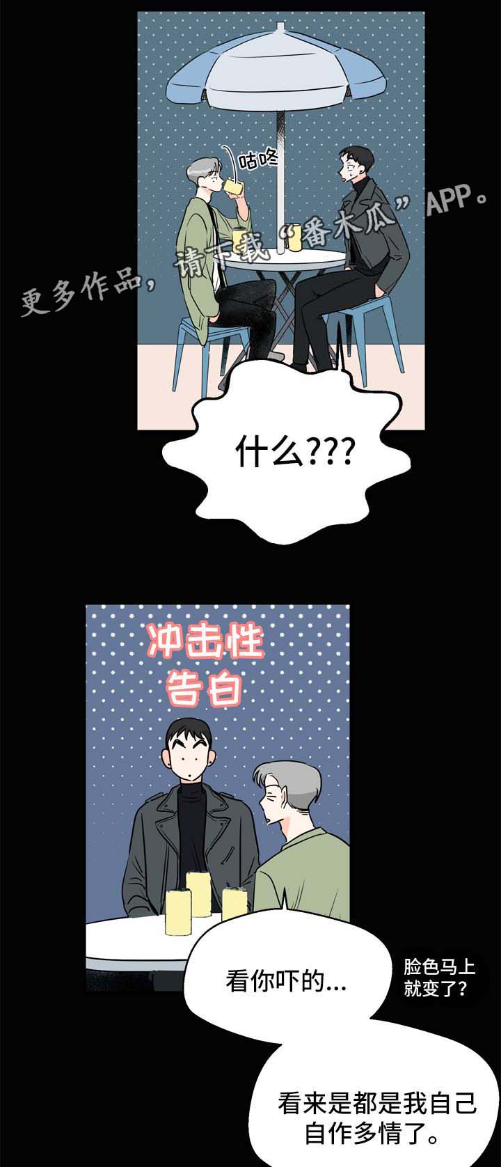 第6章：在意19