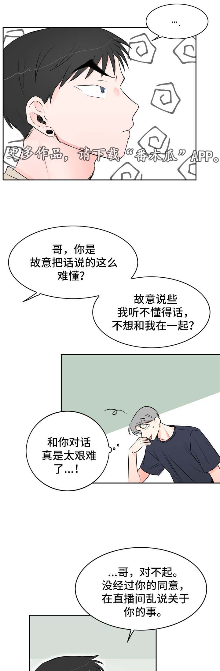第21章：坦率的感情5