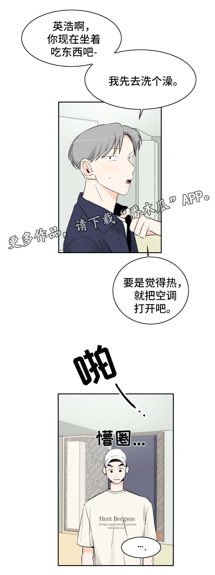 第10章：攻略8