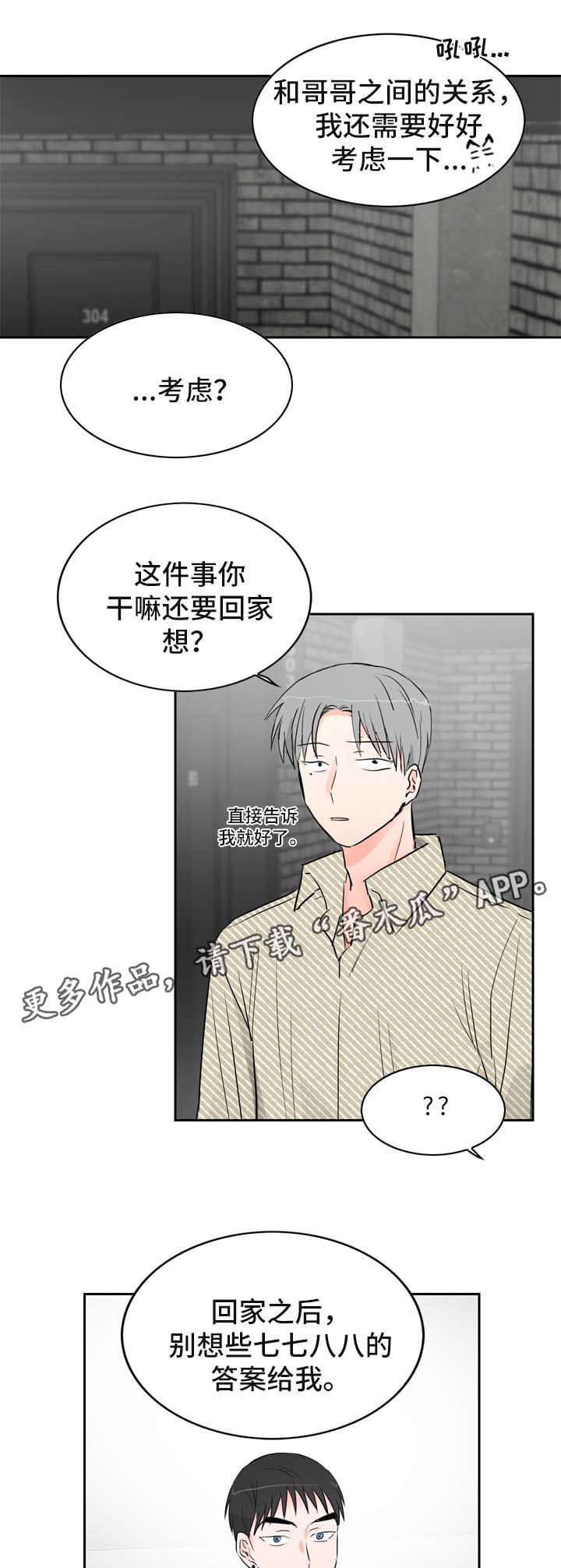 第20章：假装生气17