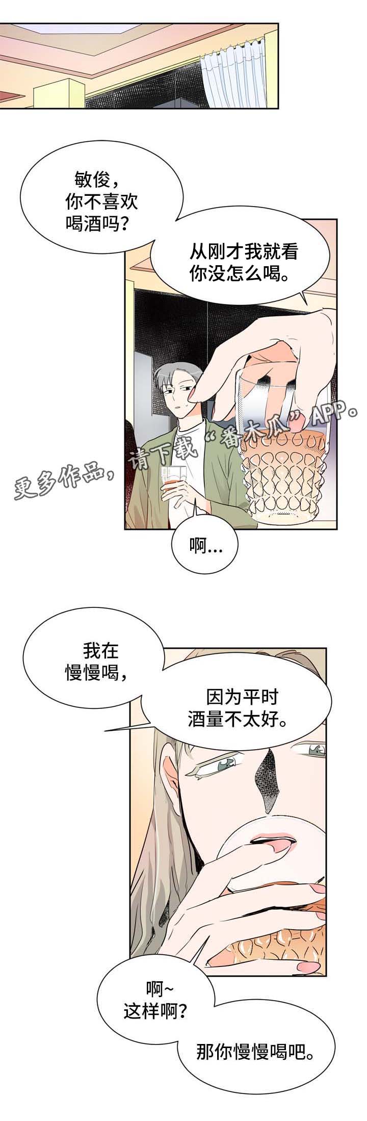 第3章：圈子里的人4