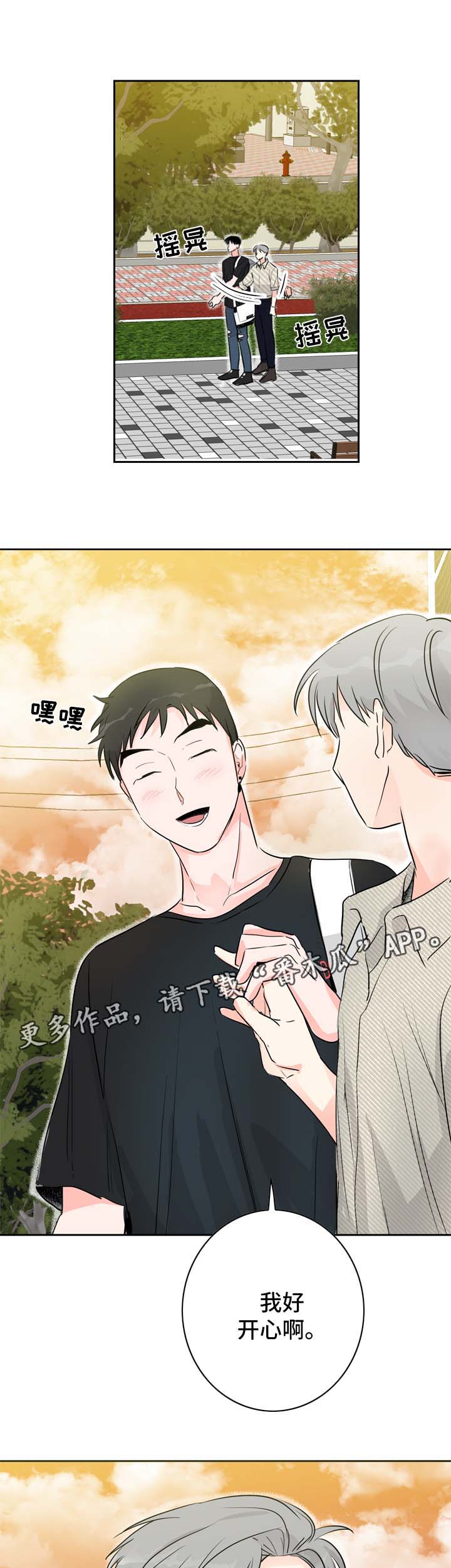 第18章：约会8