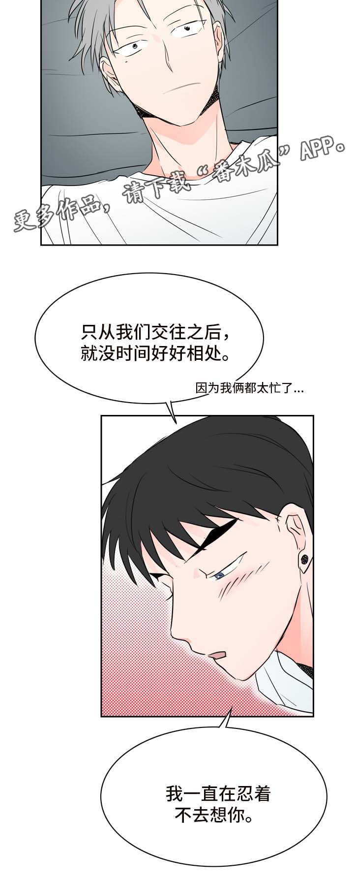 第23章：工作服9