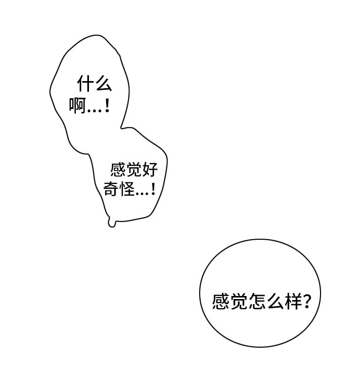 第11章：好奇的事14