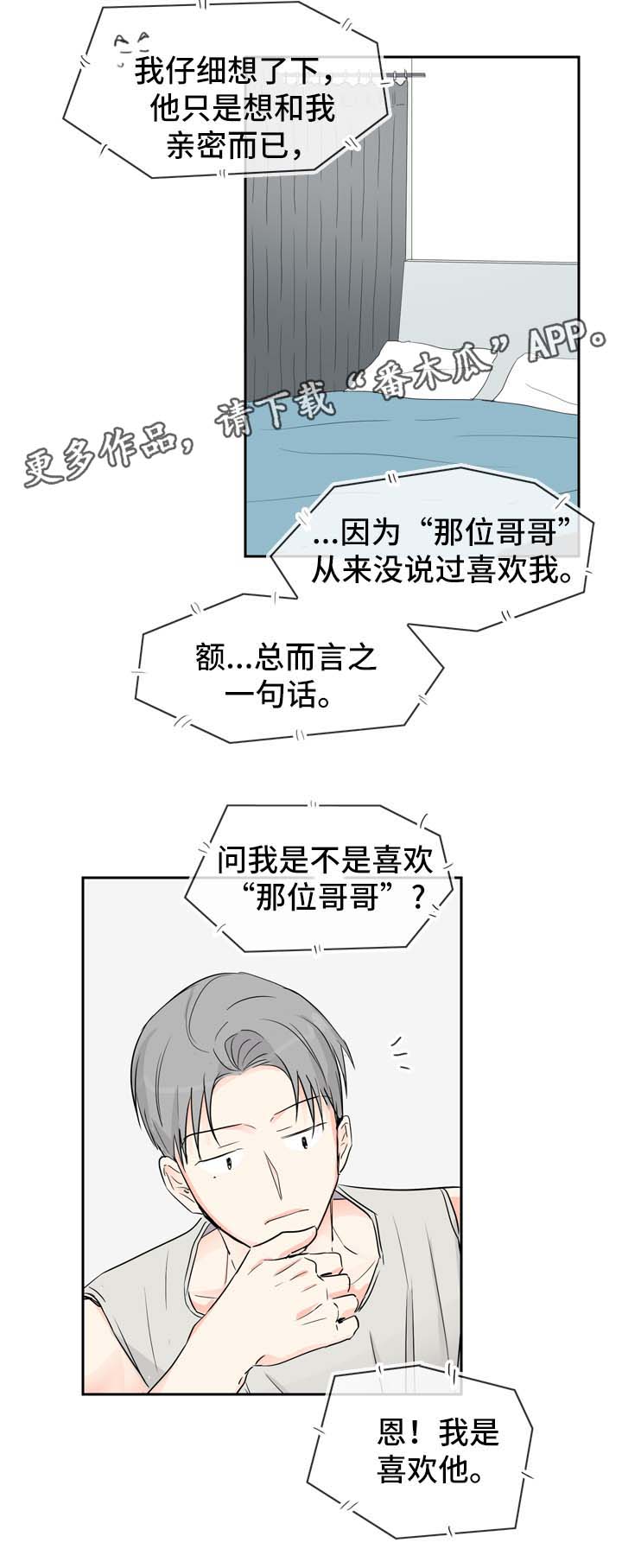 第17章：直播视频的告白9