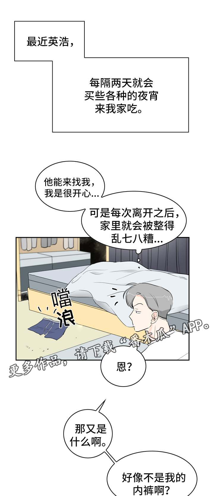 第9章：着急2