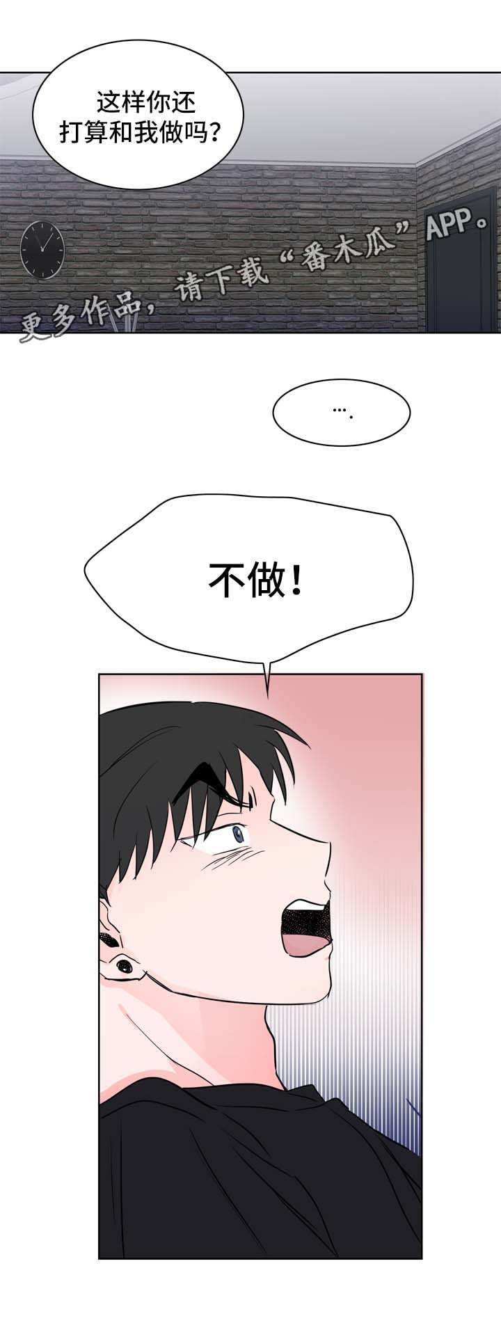 第20章：假装生气7