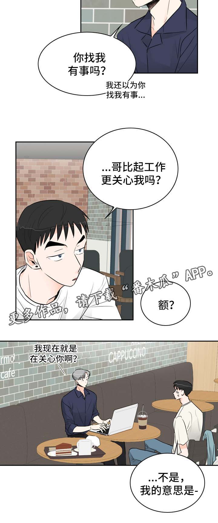第9章：着急14