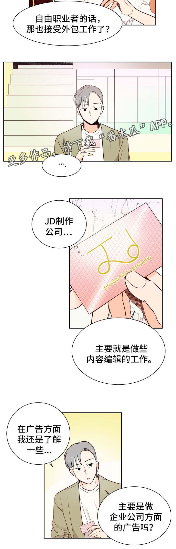 第3章：圈子里的人9