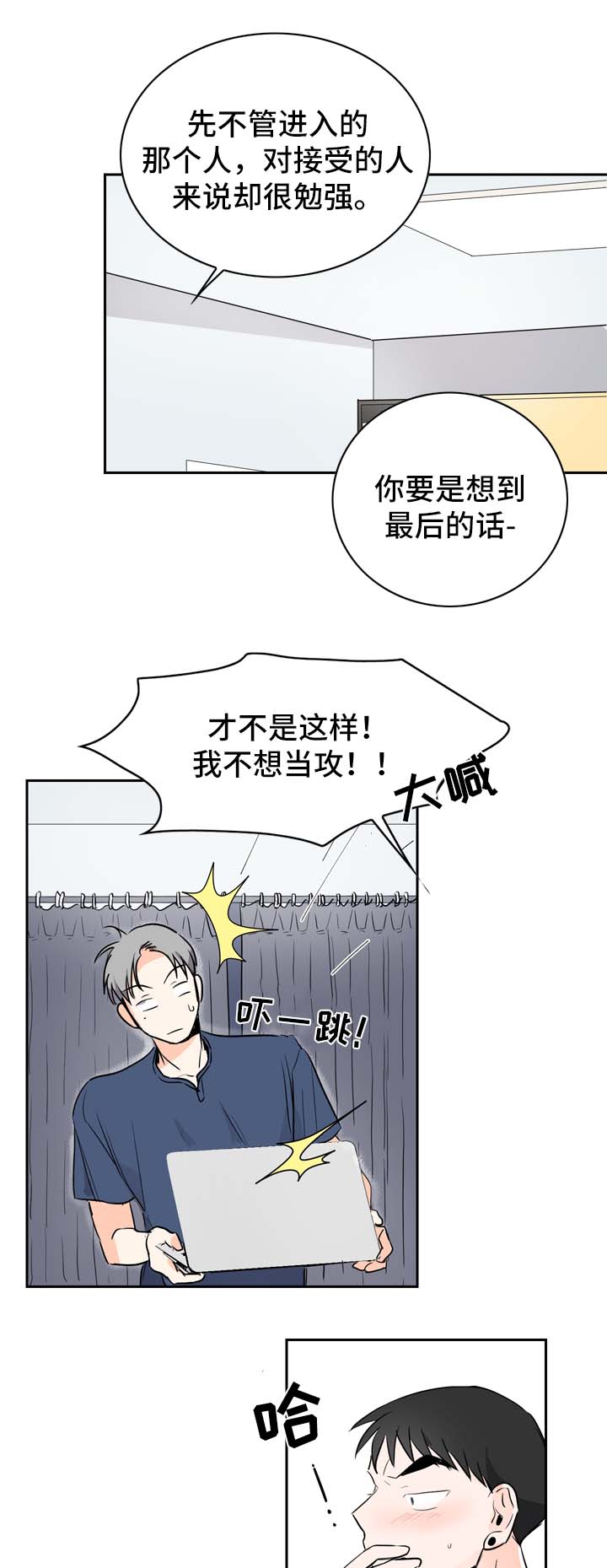 第12章：我愿意帮你5