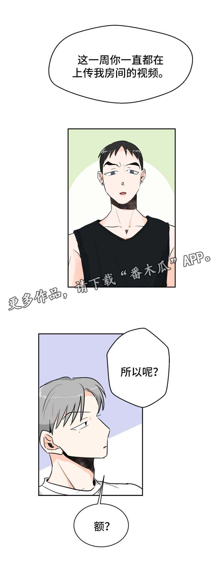 第6章：在意8