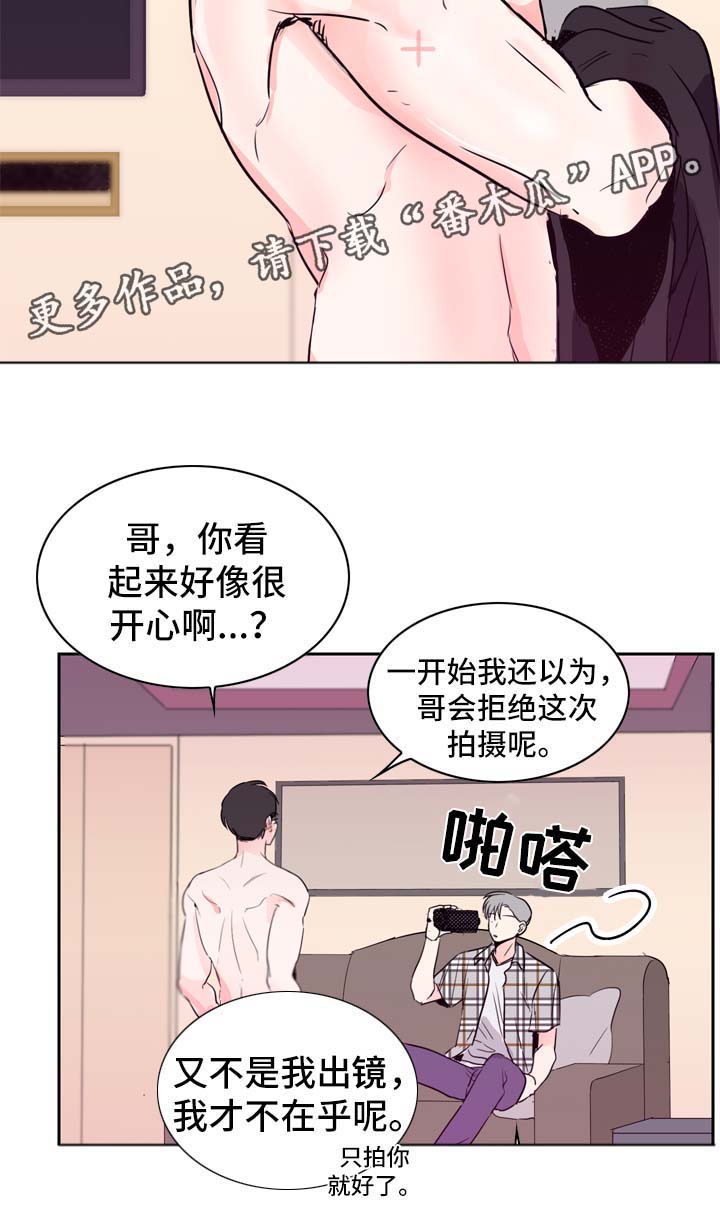 第13章：拍摄开始11