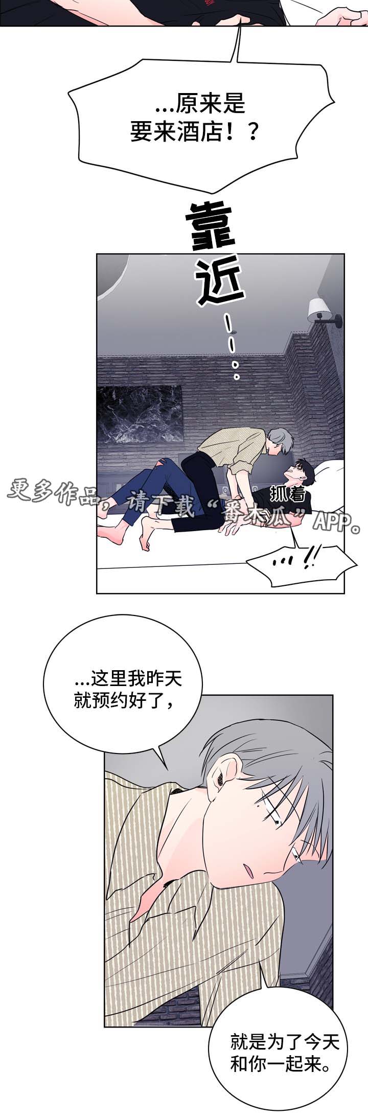 第20章：假装生气2