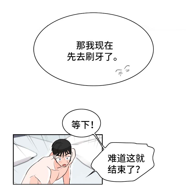 第12章：我愿意帮你2