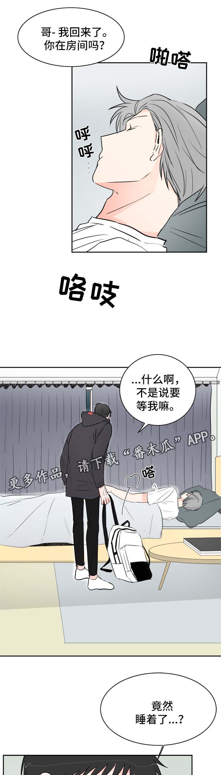 第23章：工作服1