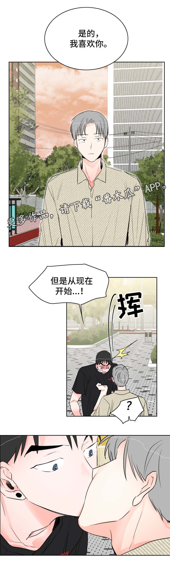 第19章：是的，我喜欢你9
