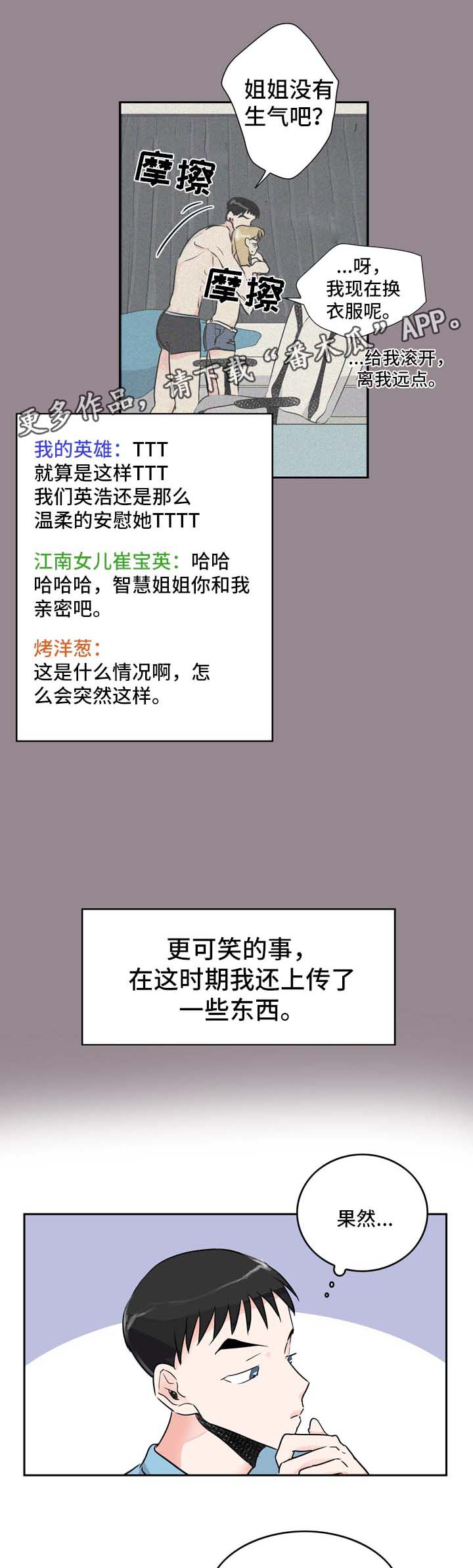 第8章：直播间5
