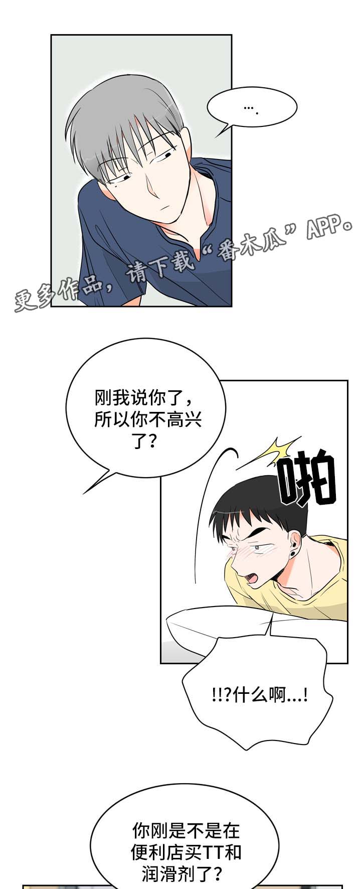 第11章：好奇的事8