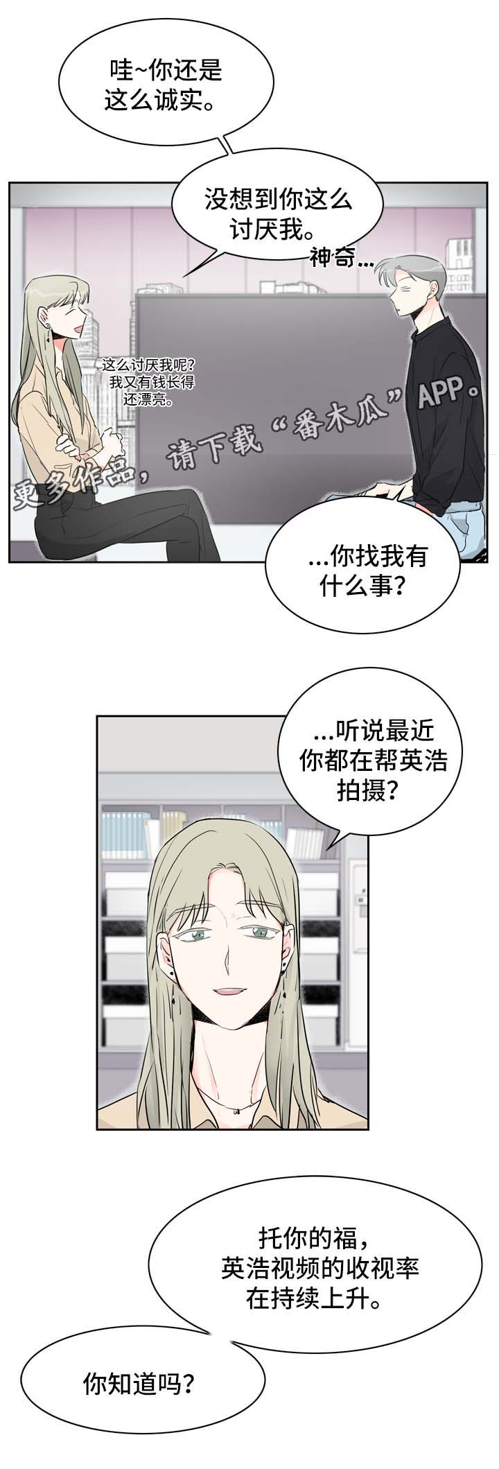 第16章：情侣频道2