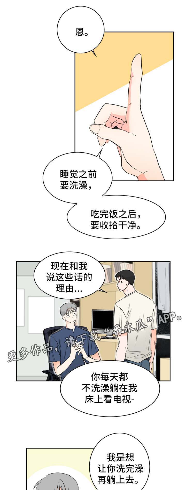 第11章：好奇的事2