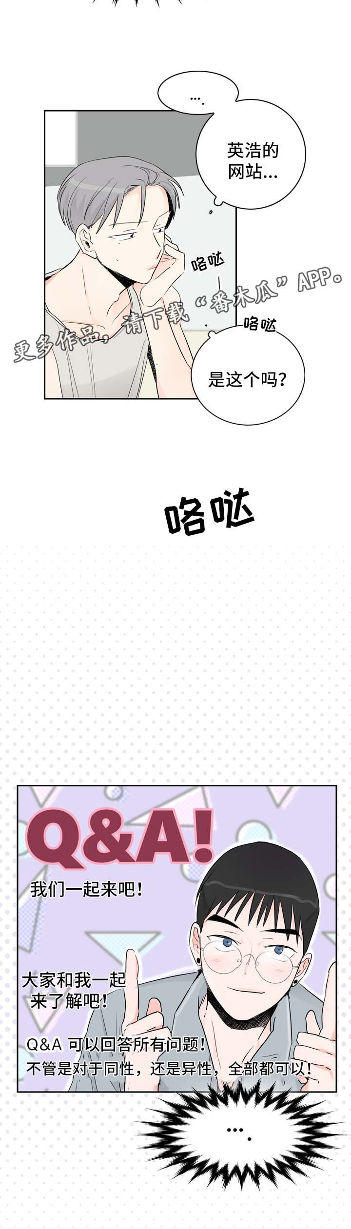 第17章：直播视频的告白5