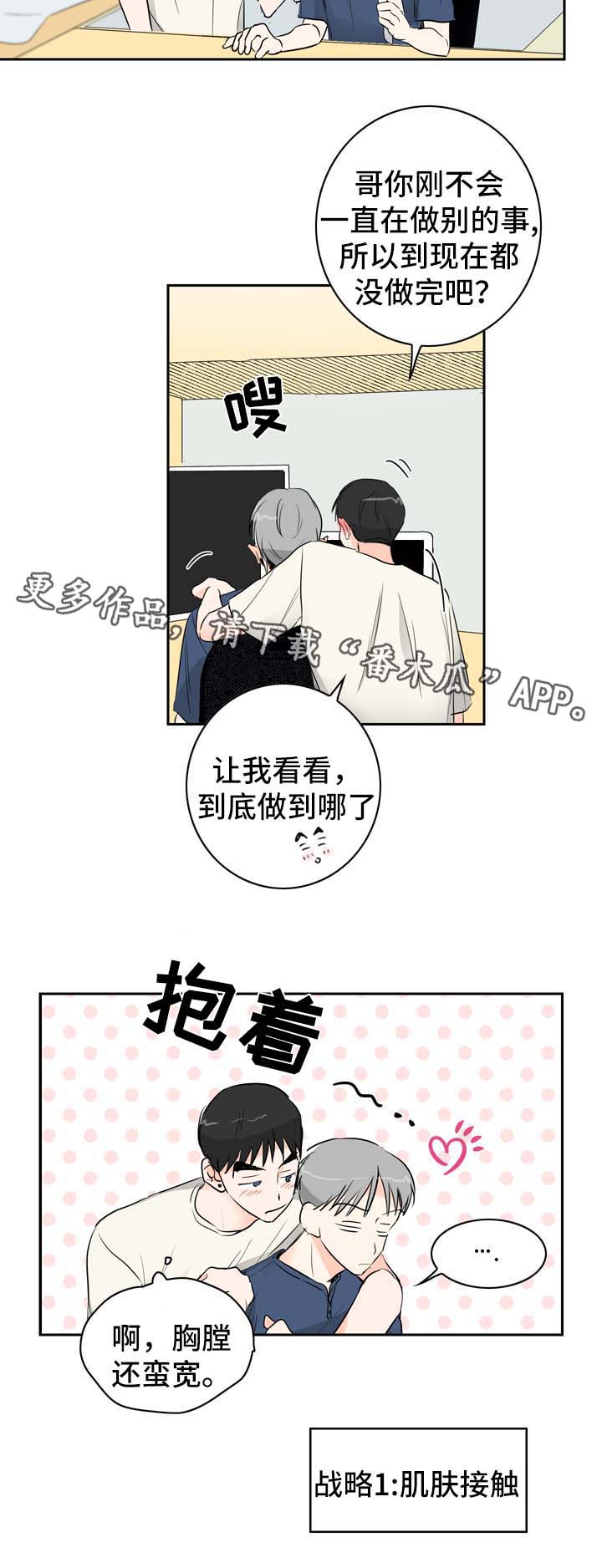 第10章：攻略14